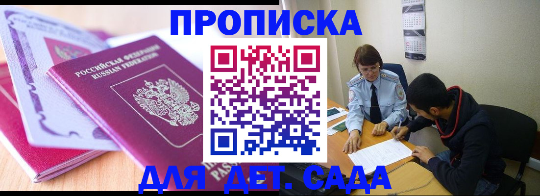 временная регистрация адрес в Кондопоге