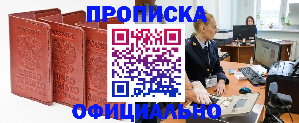 временная регистрация недорого в Кондопоге