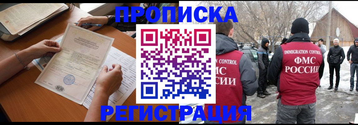 прописка штамп в Кондопоге