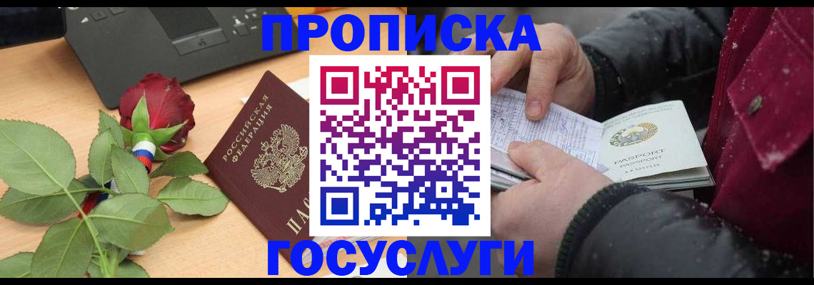 временная регистрация купить в Кондопоге