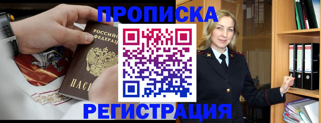 прописка законно в Кондопоге