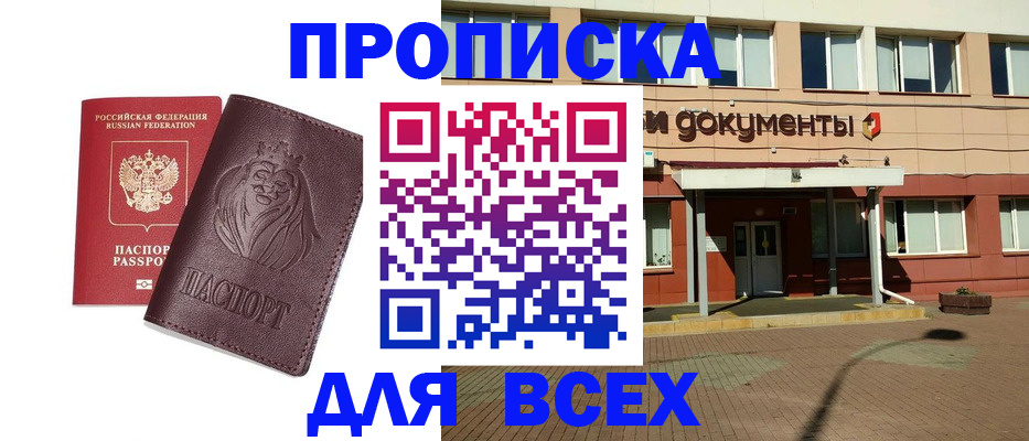 прописка законно в Кондопоге