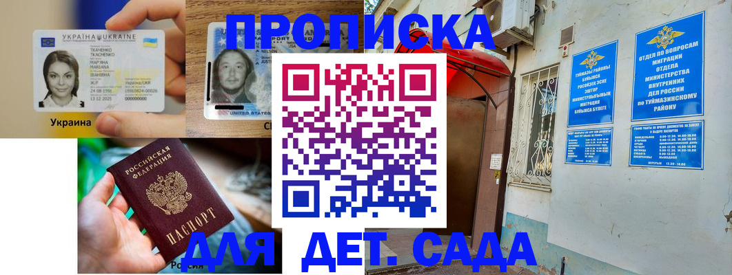 временная регистрация гарантия в Кондопоге