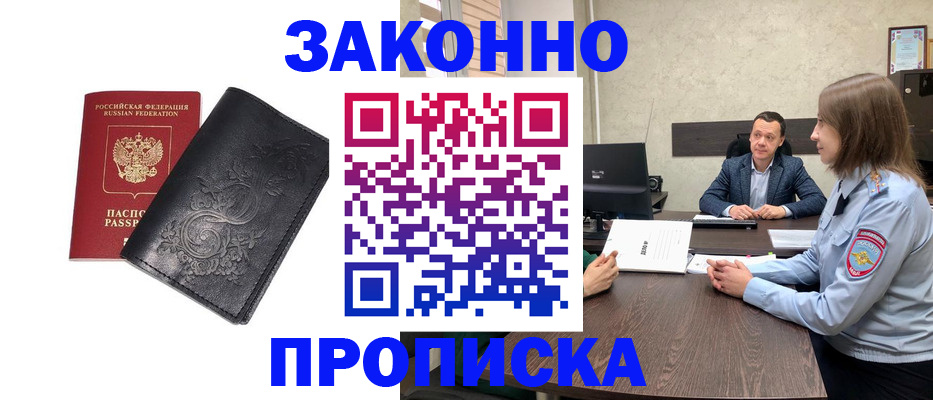 прописка для работы в Кондопоге