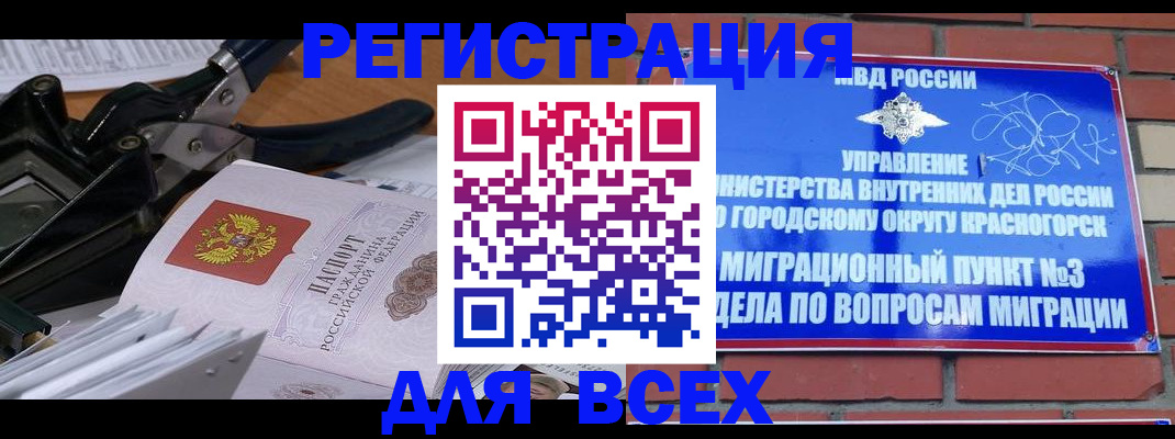 временная регистрация госуслуги в Кондопоге